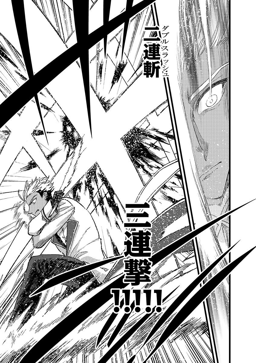 Ore, Yuusha janai desu kara. - VR Sekai no Chouten ni Kunrin Seshi Otoko. Tenseishi, Level 1 no Mushoku kara Restart suru Chap 47.2 - Next Chap 48.2