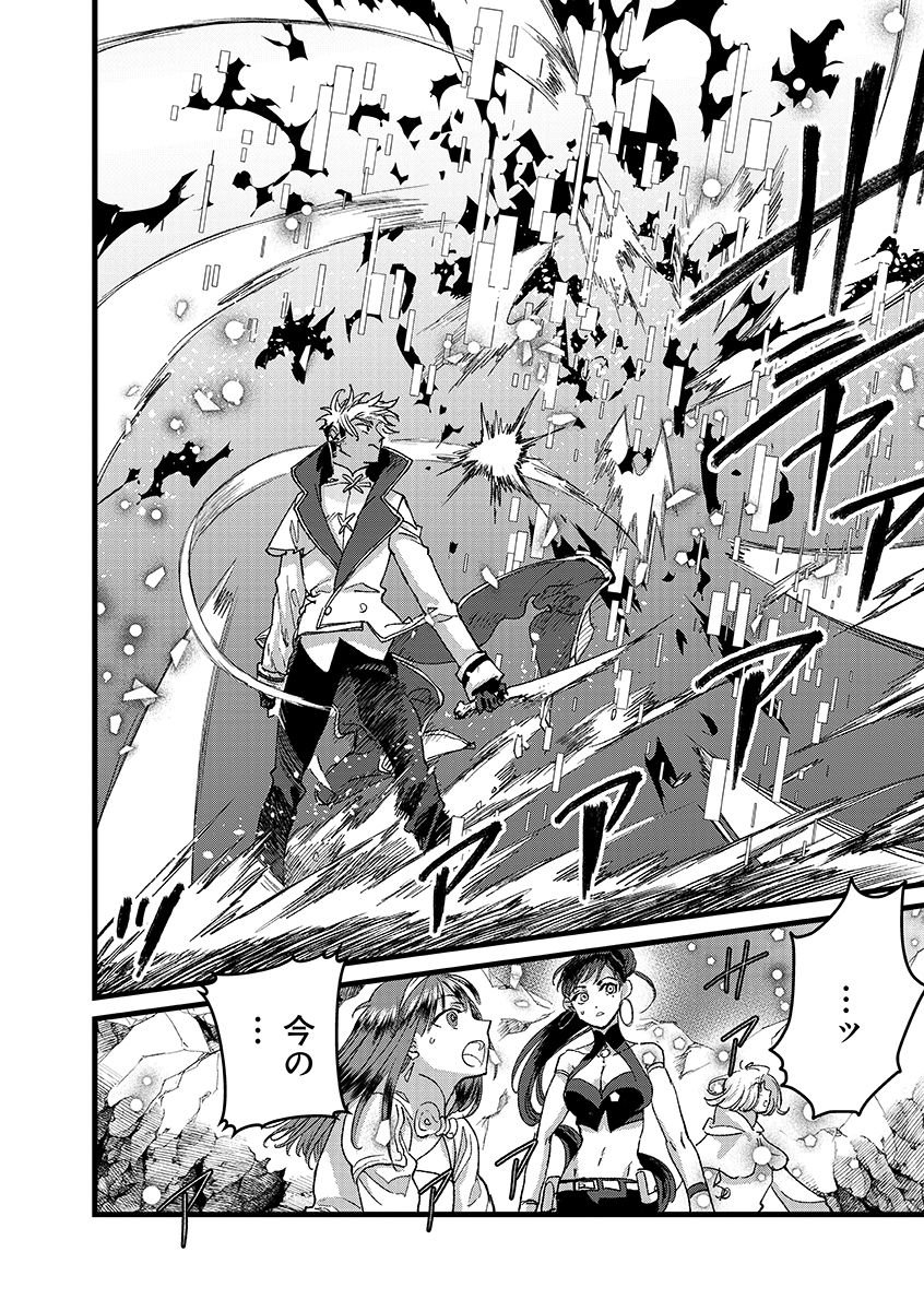 Ore, Yuusha janai desu kara. - VR Sekai no Chouten ni Kunrin Seshi Otoko. Tenseishi, Level 1 no Mushoku kara Restart suru Chap 47.2 - Next Chap 48.2