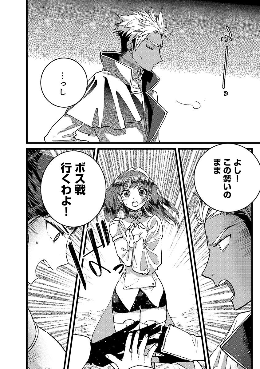 Ore, Yuusha janai desu kara. - VR Sekai no Chouten ni Kunrin Seshi Otoko. Tenseishi, Level 1 no Mushoku kara Restart suru Chap 48.1 - Next Chap 49.1