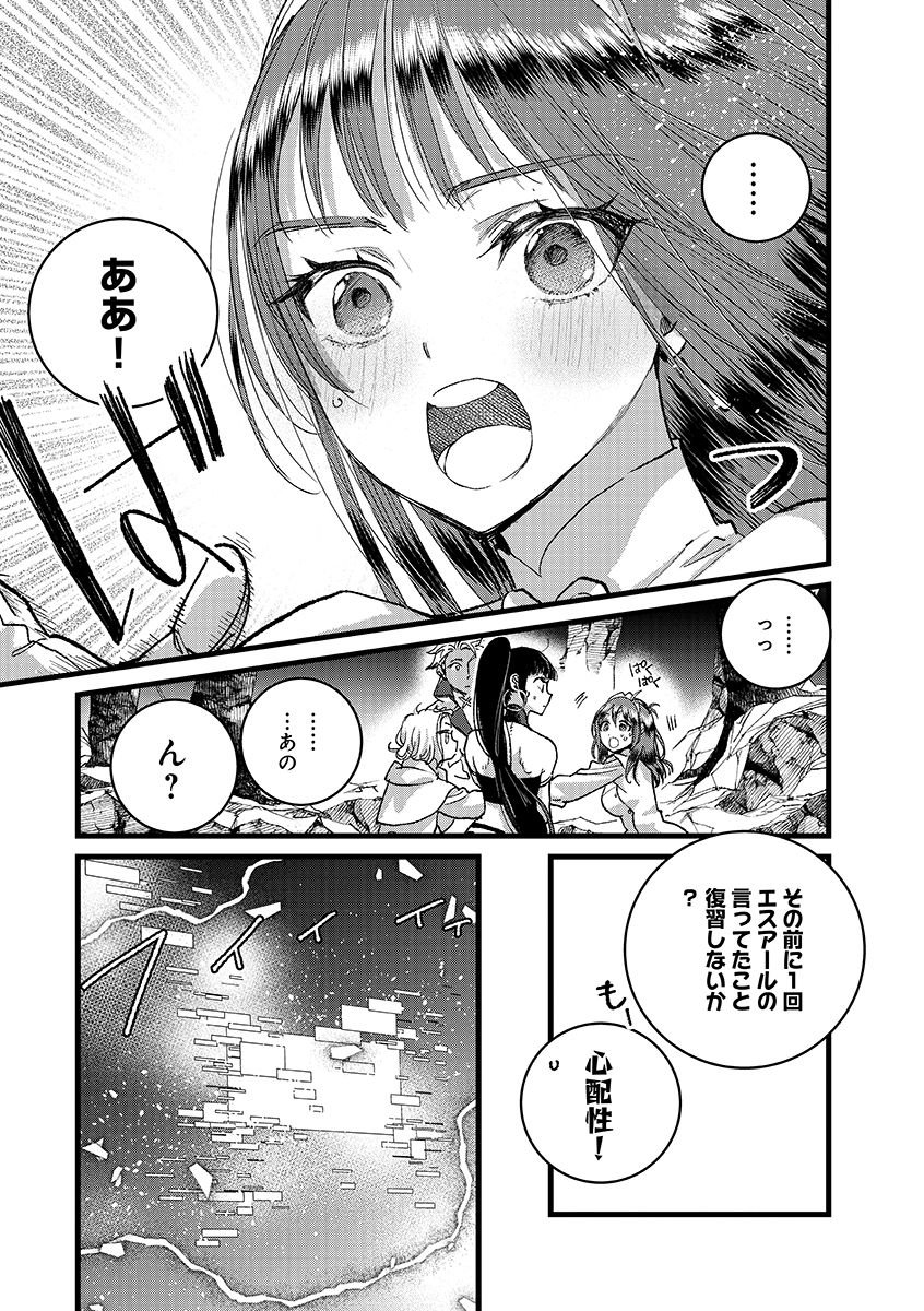 Ore, Yuusha janai desu kara. - VR Sekai no Chouten ni Kunrin Seshi Otoko. Tenseishi, Level 1 no Mushoku kara Restart suru Chap 48.1 - Next Chap 49.1