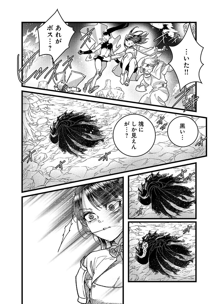 Ore, Yuusha janai desu kara. - VR Sekai no Chouten ni Kunrin Seshi Otoko. Tenseishi, Level 1 no Mushoku kara Restart suru Chap 48.1 - Next Chap 49.1