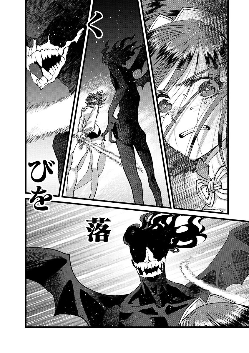 Ore, Yuusha janai desu kara. - VR Sekai no Chouten ni Kunrin Seshi Otoko. Tenseishi, Level 1 no Mushoku kara Restart suru Chap 48.1 - Next Chap 49.1