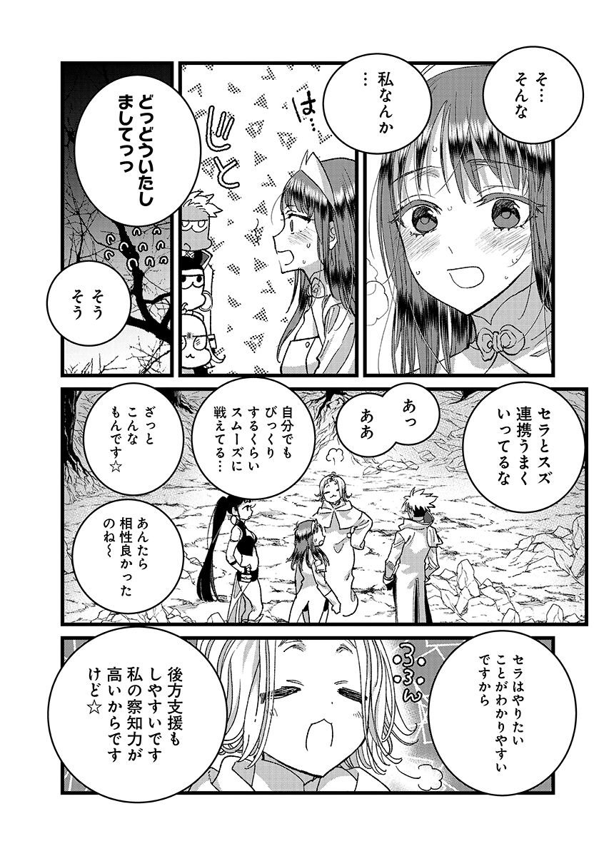 Ore, Yuusha janai desu kara. - VR Sekai no Chouten ni Kunrin Seshi Otoko. Tenseishi, Level 1 no Mushoku kara Restart suru Chap 48.1 - Next Chap 49.1