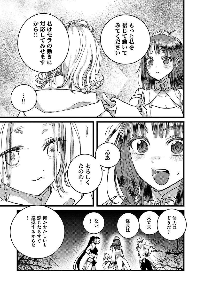 Ore, Yuusha janai desu kara. - VR Sekai no Chouten ni Kunrin Seshi Otoko. Tenseishi, Level 1 no Mushoku kara Restart suru Chap 48.1 - Next Chap 49.1