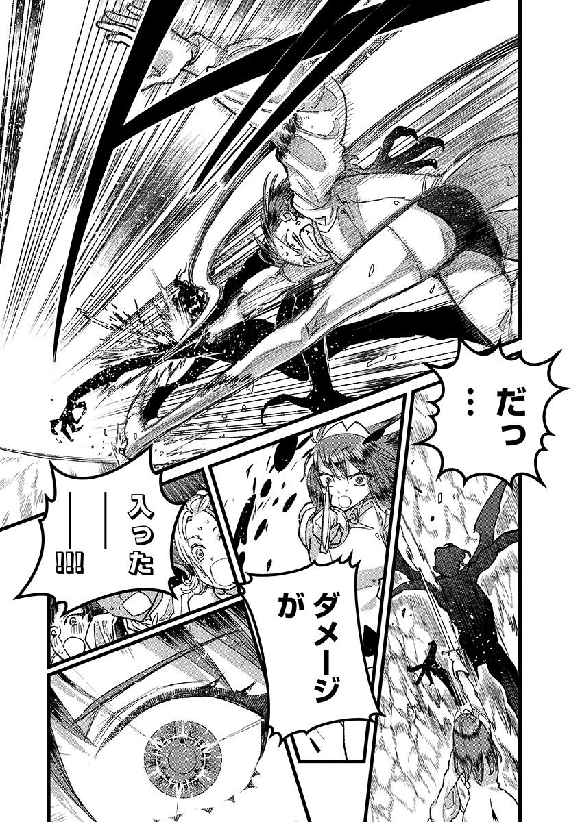 Ore, Yuusha janai desu kara. - VR Sekai no Chouten ni Kunrin Seshi Otoko. Tenseishi, Level 1 no Mushoku kara Restart suru Chap 49.2 - Next Chap 50.2