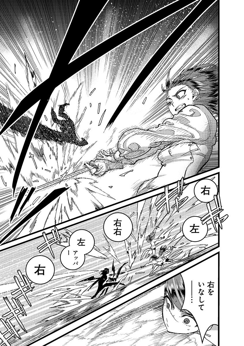 Ore, Yuusha janai desu kara. - VR Sekai no Chouten ni Kunrin Seshi Otoko. Tenseishi, Level 1 no Mushoku kara Restart suru Chap 49.2 - Next Chap 50.2