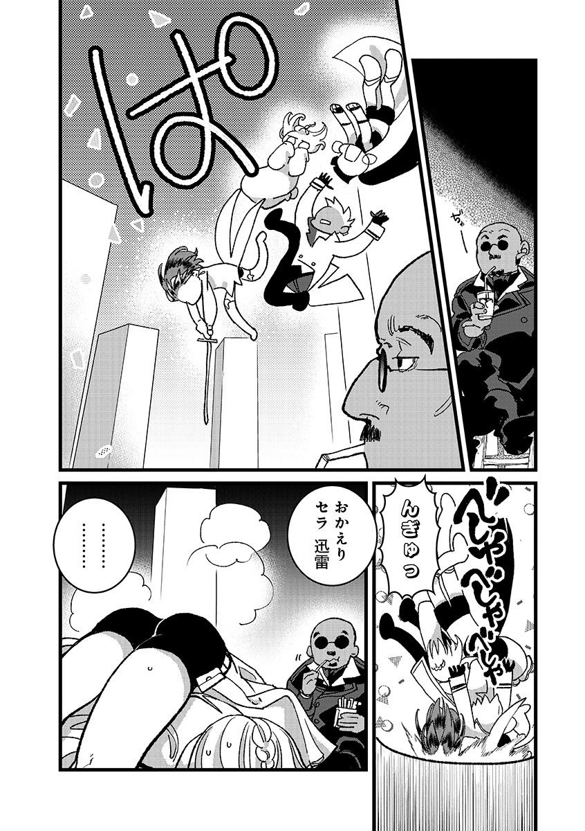 Ore, Yuusha janai desu kara. - VR Sekai no Chouten ni Kunrin Seshi Otoko. Tenseishi, Level 1 no Mushoku kara Restart suru Chap 49.2 - Next Chap 50.2