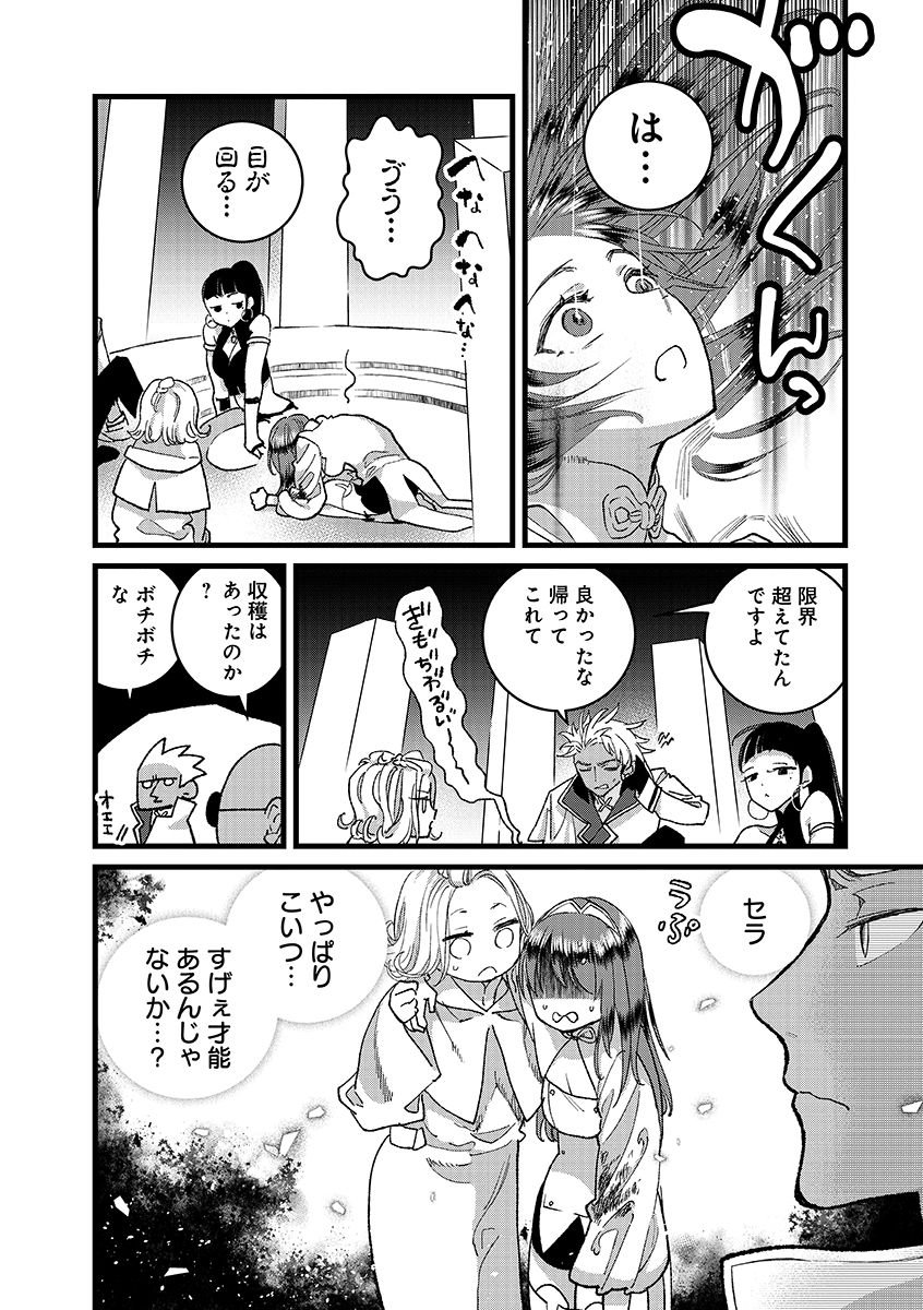 Ore, Yuusha janai desu kara. - VR Sekai no Chouten ni Kunrin Seshi Otoko. Tenseishi, Level 1 no Mushoku kara Restart suru Chap 49.2 - Next Chap 50.2