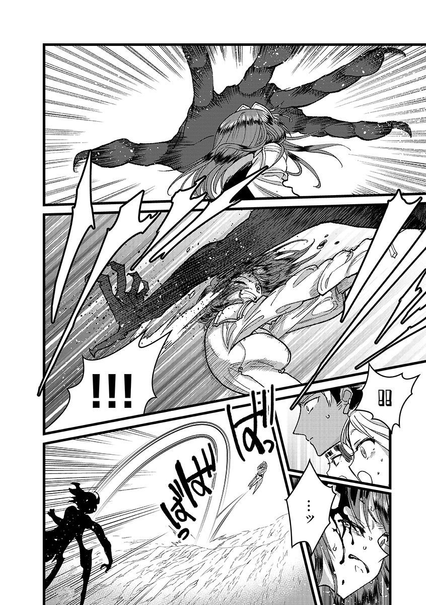 Ore, Yuusha janai desu kara. - VR Sekai no Chouten ni Kunrin Seshi Otoko. Tenseishi, Level 1 no Mushoku kara Restart suru Chap 49.2 - Next Chap 50.2