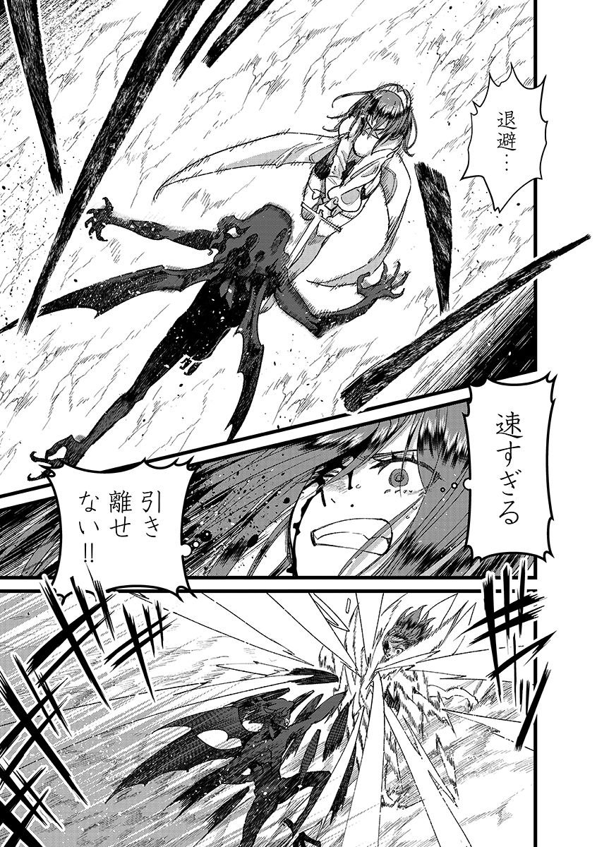 Ore, Yuusha janai desu kara. - VR Sekai no Chouten ni Kunrin Seshi Otoko. Tenseishi, Level 1 no Mushoku kara Restart suru Chap 49.2 - Next Chap 50.2