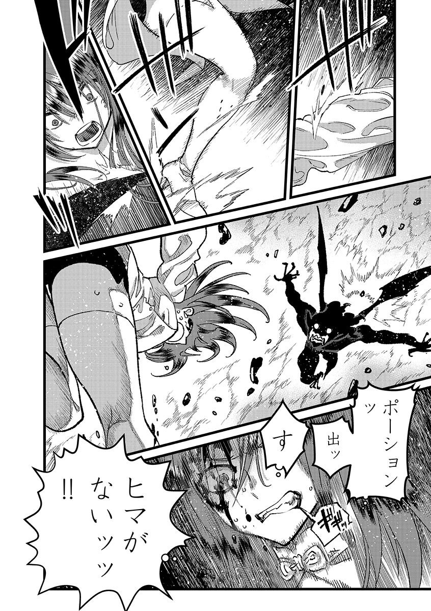 Ore, Yuusha janai desu kara. - VR Sekai no Chouten ni Kunrin Seshi Otoko. Tenseishi, Level 1 no Mushoku kara Restart suru Chap 49.2 - Next Chap 50.2