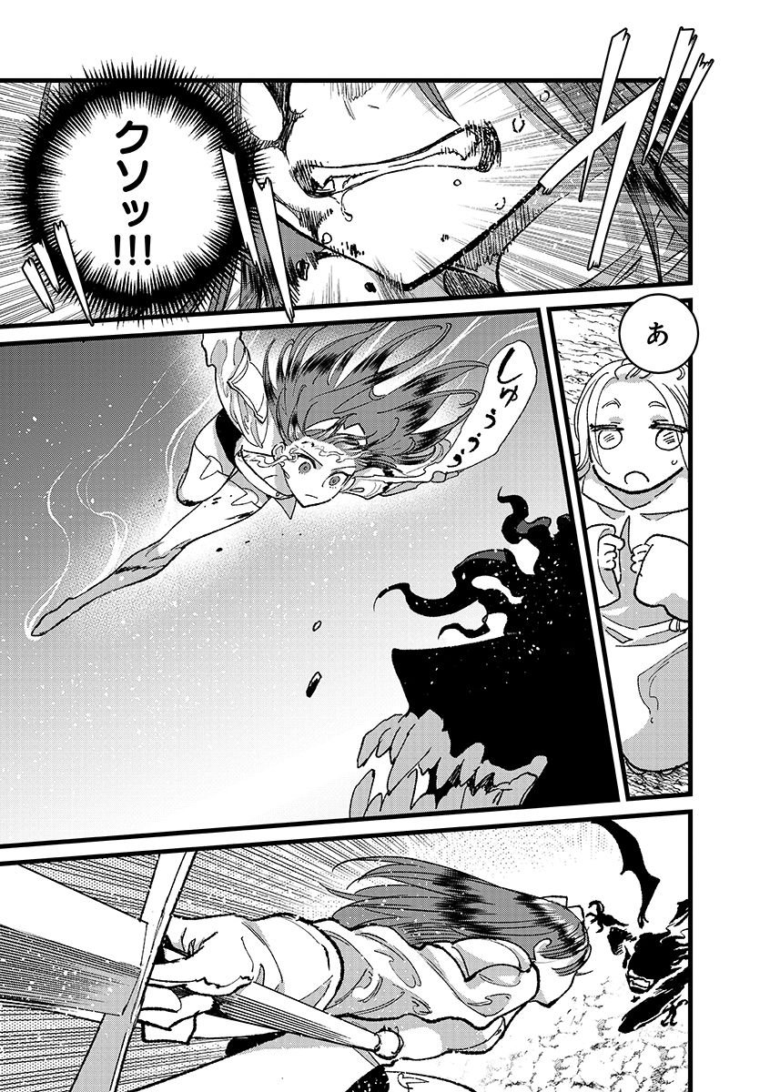 Ore, Yuusha janai desu kara. - VR Sekai no Chouten ni Kunrin Seshi Otoko. Tenseishi, Level 1 no Mushoku kara Restart suru Chap 49.2 - Next Chap 50.2