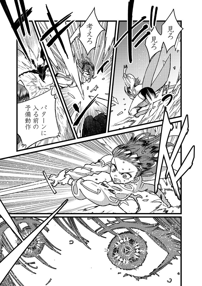 Ore, Yuusha janai desu kara. - VR Sekai no Chouten ni Kunrin Seshi Otoko. Tenseishi, Level 1 no Mushoku kara Restart suru Chap 49.2 - Next Chap 50.2