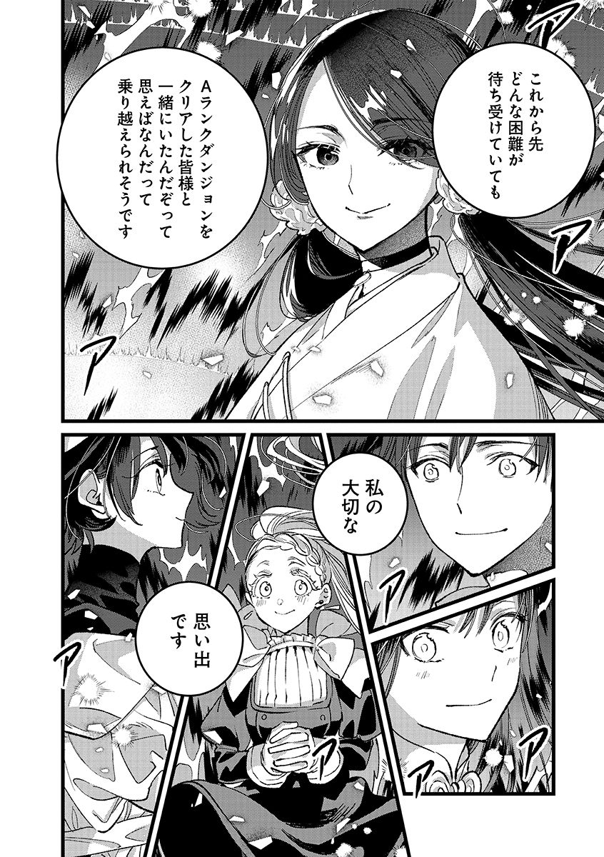 Ore, Yuusha janai desu kara. - VR Sekai no Chouten ni Kunrin Seshi Otoko. Tenseishi, Level 1 no Mushoku kara Restart suru Chap 40.1 - Next Chap 41.1