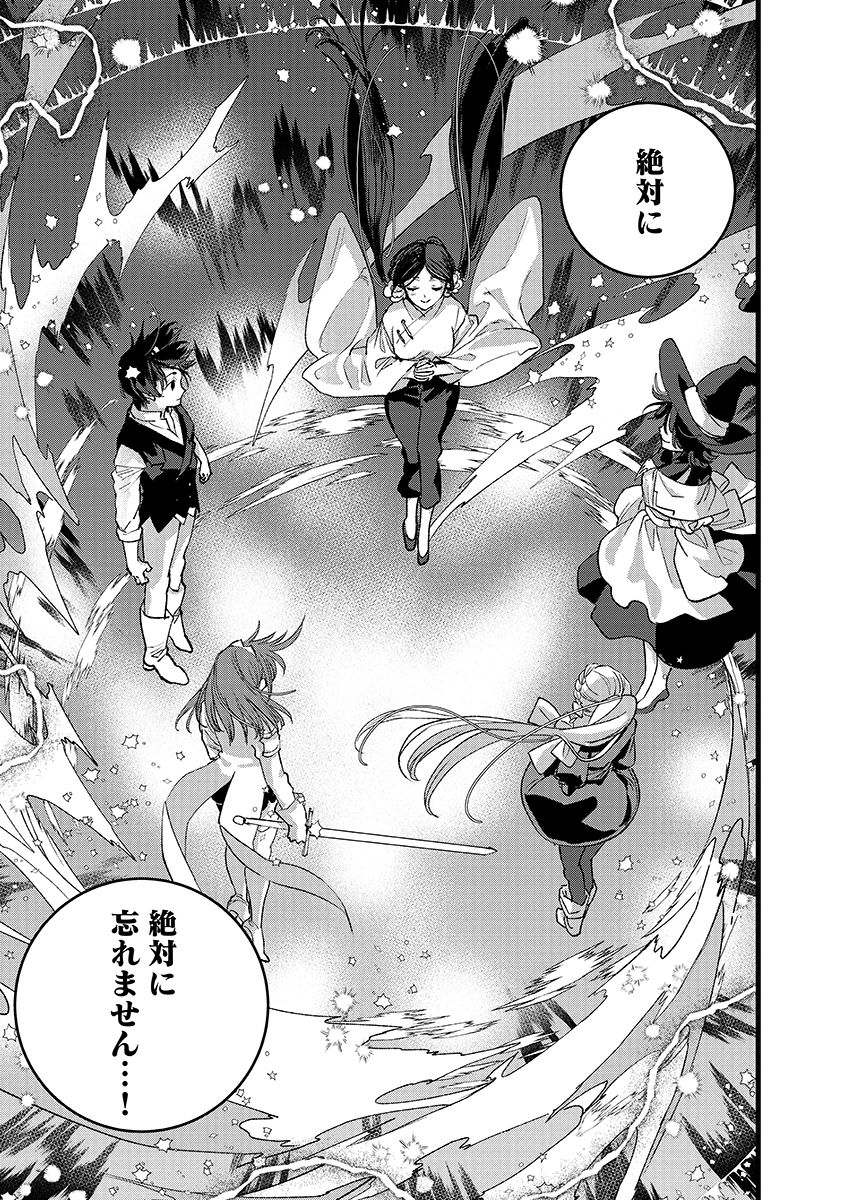 Ore, Yuusha janai desu kara. - VR Sekai no Chouten ni Kunrin Seshi Otoko. Tenseishi, Level 1 no Mushoku kara Restart suru Chap 40.1 - Next Chap 41.1