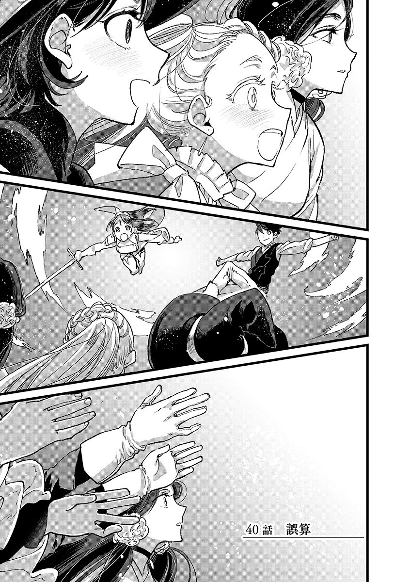 Ore, Yuusha janai desu kara. - VR Sekai no Chouten ni Kunrin Seshi Otoko. Tenseishi, Level 1 no Mushoku kara Restart suru Chap 40.1 - Next Chap 41.1