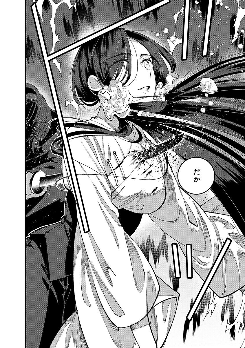 Ore, Yuusha janai desu kara. - VR Sekai no Chouten ni Kunrin Seshi Otoko. Tenseishi, Level 1 no Mushoku kara Restart suru Chap 40.1 - Next Chap 41.1