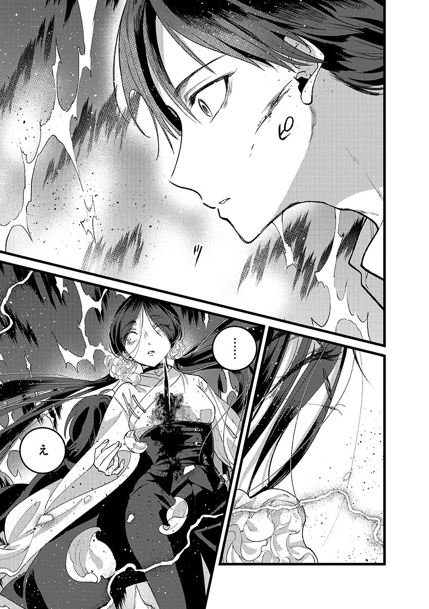 Ore, Yuusha janai desu kara. - VR Sekai no Chouten ni Kunrin Seshi Otoko. Tenseishi, Level 1 no Mushoku kara Restart suru Chap 40.1 - Next Chap 41.1