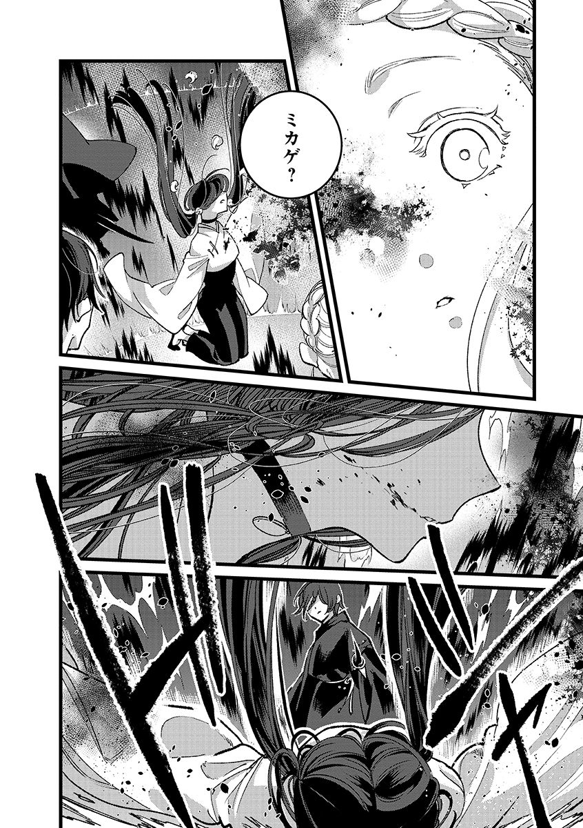 Ore, Yuusha janai desu kara. - VR Sekai no Chouten ni Kunrin Seshi Otoko. Tenseishi, Level 1 no Mushoku kara Restart suru Chap 40.1 - Next Chap 41.1