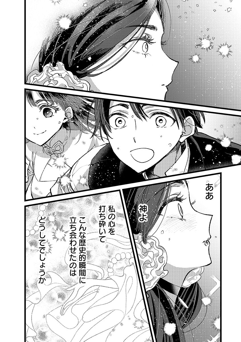 Ore, Yuusha janai desu kara. - VR Sekai no Chouten ni Kunrin Seshi Otoko. Tenseishi, Level 1 no Mushoku kara Restart suru Chap 40.1 - Next Chap 41.1