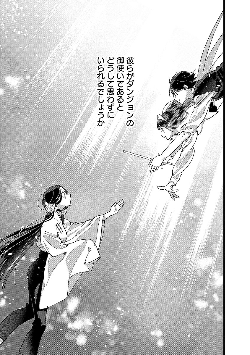 Ore, Yuusha janai desu kara. - VR Sekai no Chouten ni Kunrin Seshi Otoko. Tenseishi, Level 1 no Mushoku kara Restart suru Chap 40.1 - Next Chap 41.1
