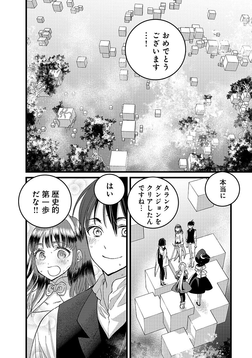 Ore, Yuusha janai desu kara. - VR Sekai no Chouten ni Kunrin Seshi Otoko. Tenseishi, Level 1 no Mushoku kara Restart suru Chap 40.1 - Next Chap 41.1