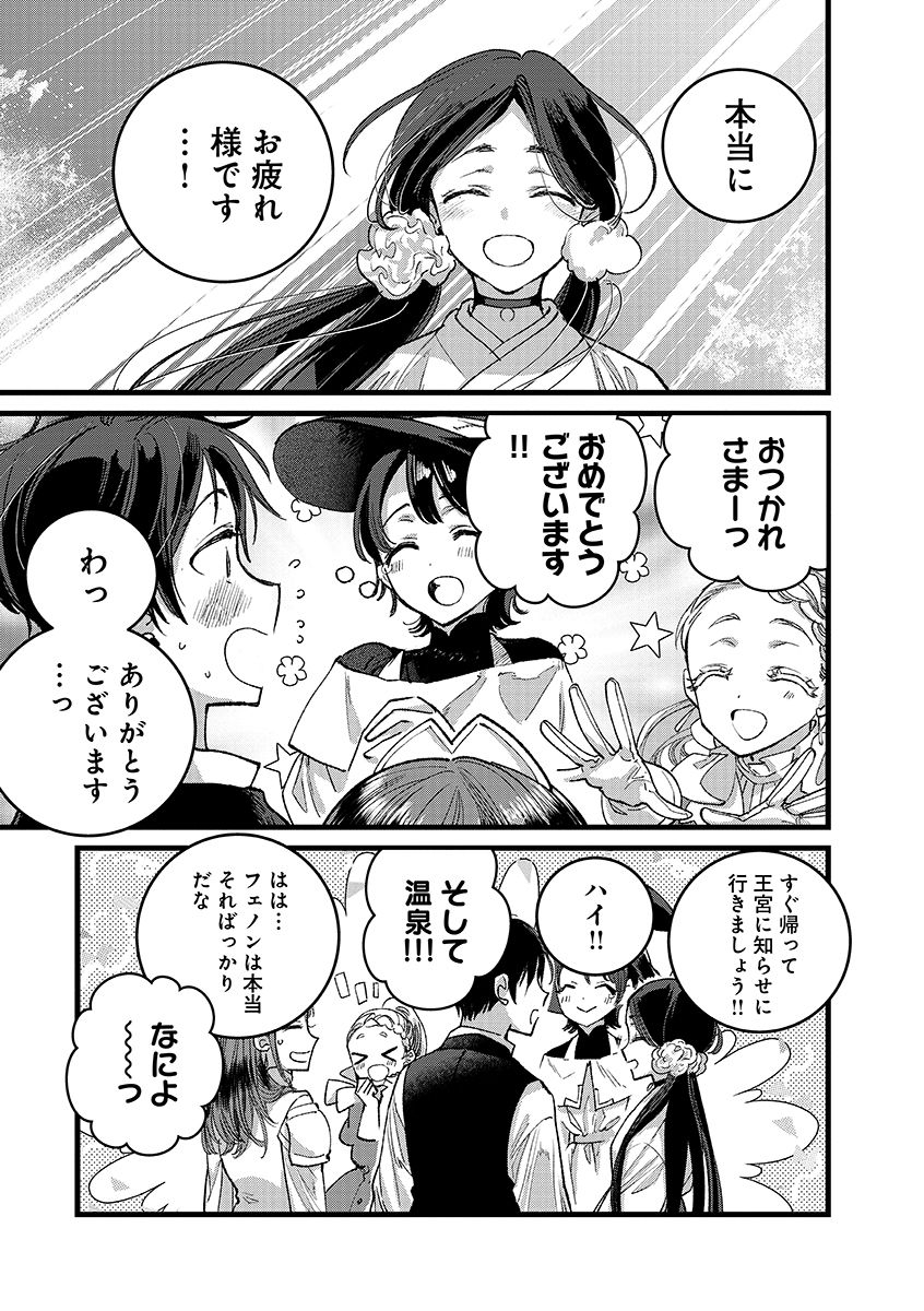 Ore, Yuusha janai desu kara. - VR Sekai no Chouten ni Kunrin Seshi Otoko. Tenseishi, Level 1 no Mushoku kara Restart suru Chap 40.1 - Next Chap 41.1