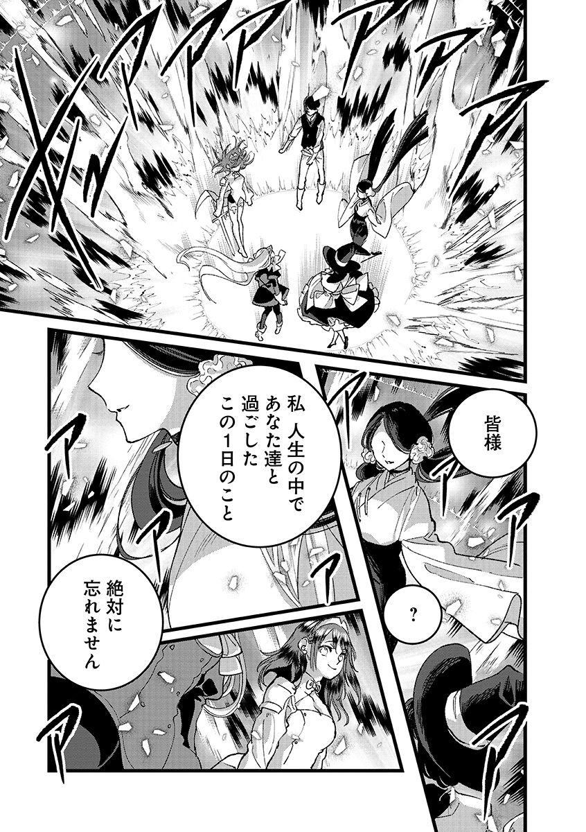 Ore, Yuusha janai desu kara. - VR Sekai no Chouten ni Kunrin Seshi Otoko. Tenseishi, Level 1 no Mushoku kara Restart suru Chap 40.1 - Next Chap 41.1