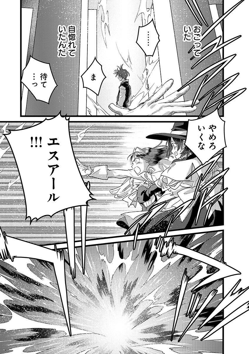 Ore, Yuusha janai desu kara. - VR Sekai no Chouten ni Kunrin Seshi Otoko. Tenseishi, Level 1 no Mushoku kara Restart suru Chap 40.2 - Next Chap 41.2