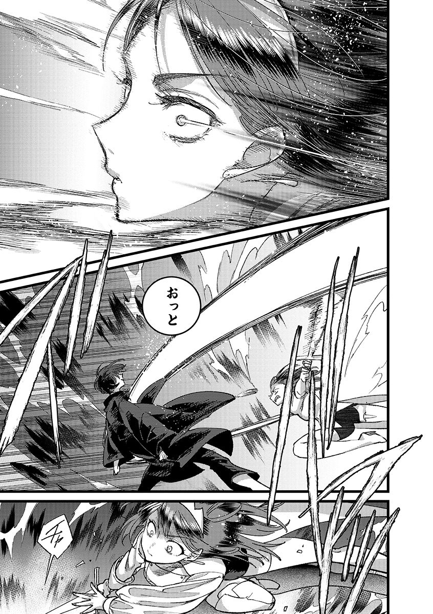 Ore, Yuusha janai desu kara. - VR Sekai no Chouten ni Kunrin Seshi Otoko. Tenseishi, Level 1 no Mushoku kara Restart suru Chap 40.2 - Next Chap 41.2