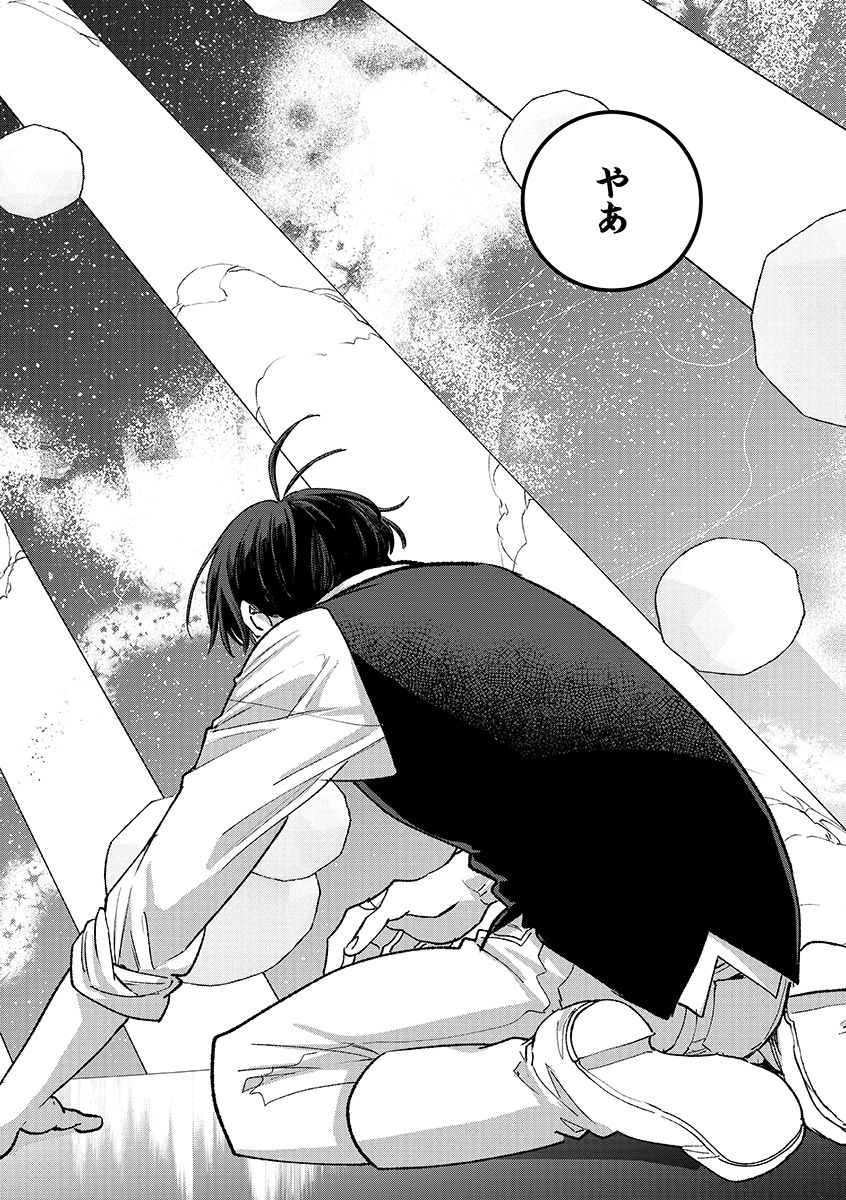Ore, Yuusha janai desu kara. - VR Sekai no Chouten ni Kunrin Seshi Otoko. Tenseishi, Level 1 no Mushoku kara Restart suru Chap 40.2 - Next Chap 41.2