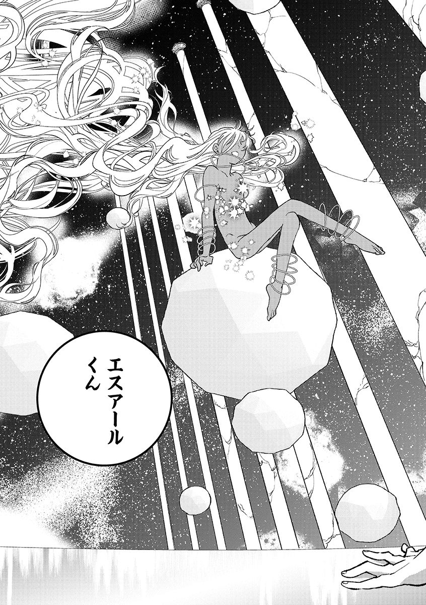 Ore, Yuusha janai desu kara. - VR Sekai no Chouten ni Kunrin Seshi Otoko. Tenseishi, Level 1 no Mushoku kara Restart suru Chap 40.2 - Next Chap 41.2