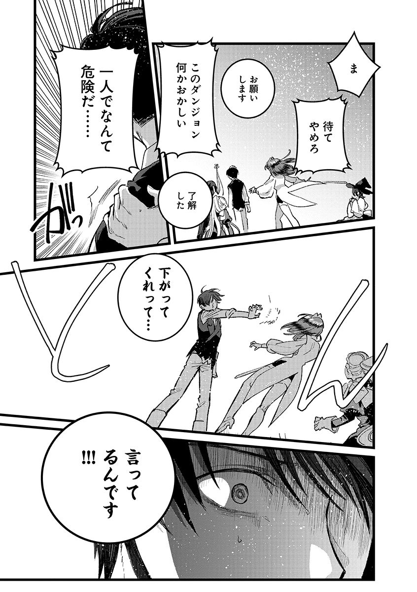 Ore, Yuusha janai desu kara. - VR Sekai no Chouten ni Kunrin Seshi Otoko. Tenseishi, Level 1 no Mushoku kara Restart suru Chap 40.2 - Next Chap 41.2