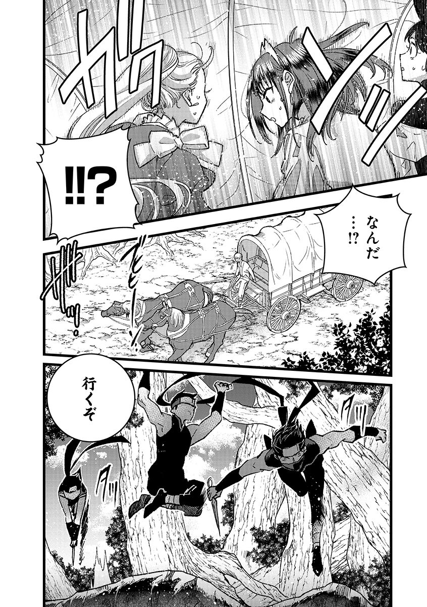 Ore, Yuusha janai desu kara. - VR Sekai no Chouten ni Kunrin Seshi Otoko. Tenseishi, Level 1 no Mushoku kara Restart suru Chap 42.1 - Next Chap 43.1