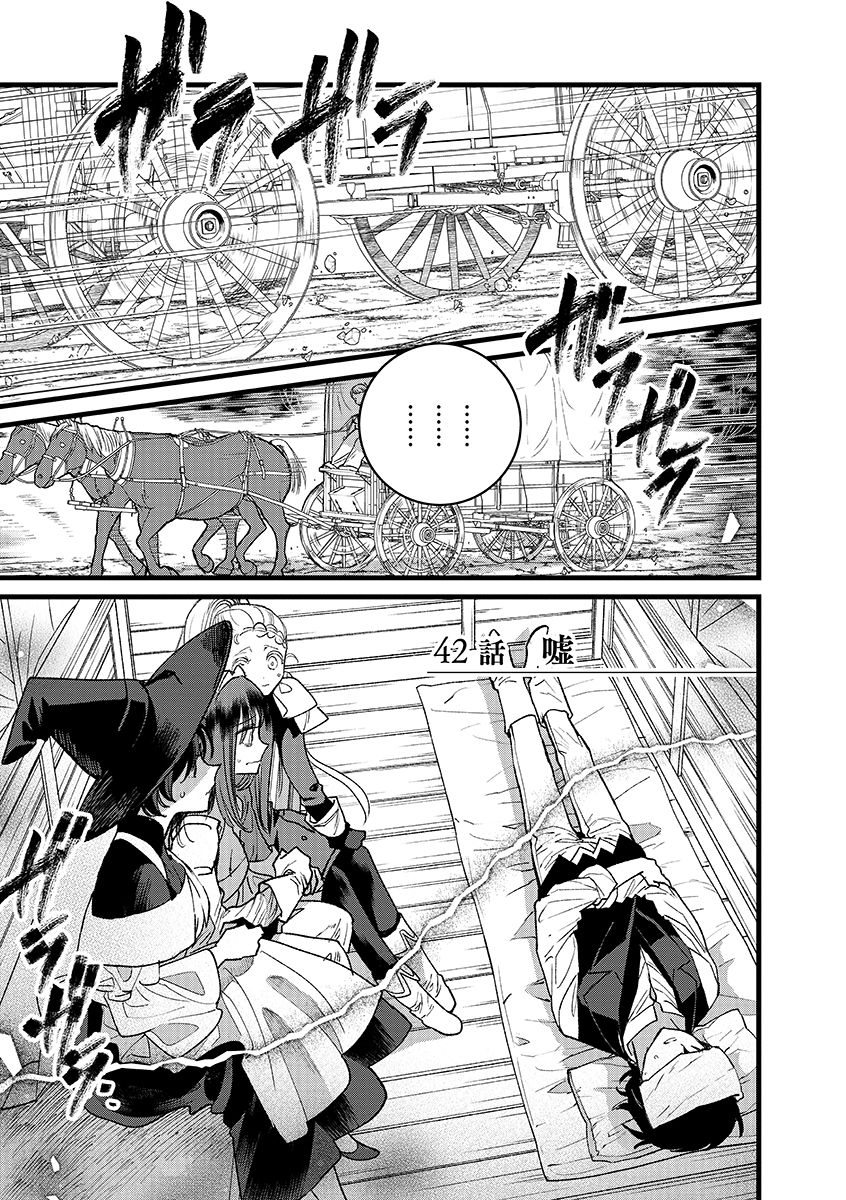 Ore, Yuusha janai desu kara. - VR Sekai no Chouten ni Kunrin Seshi Otoko. Tenseishi, Level 1 no Mushoku kara Restart suru Chap 42.1 - Next Chap 43.1