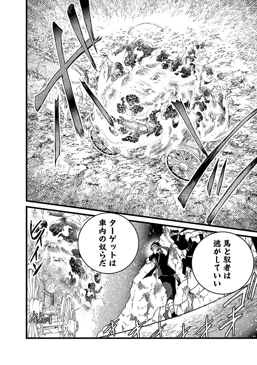 Ore, Yuusha janai desu kara. - VR Sekai no Chouten ni Kunrin Seshi Otoko. Tenseishi, Level 1 no Mushoku kara Restart suru Chap 42.1 - Next Chap 43.1