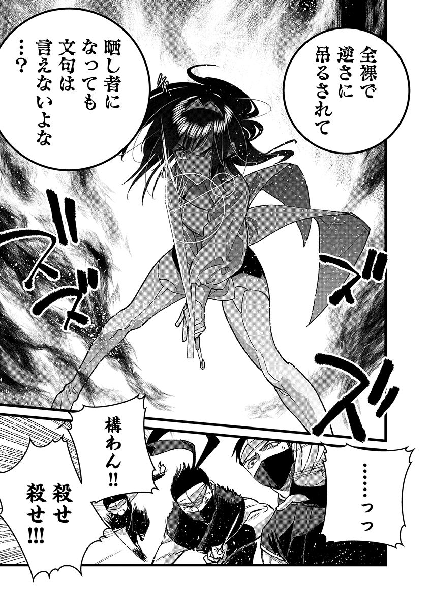 Ore, Yuusha janai desu kara. - VR Sekai no Chouten ni Kunrin Seshi Otoko. Tenseishi, Level 1 no Mushoku kara Restart suru Chap 42.1 - Next Chap 43.1