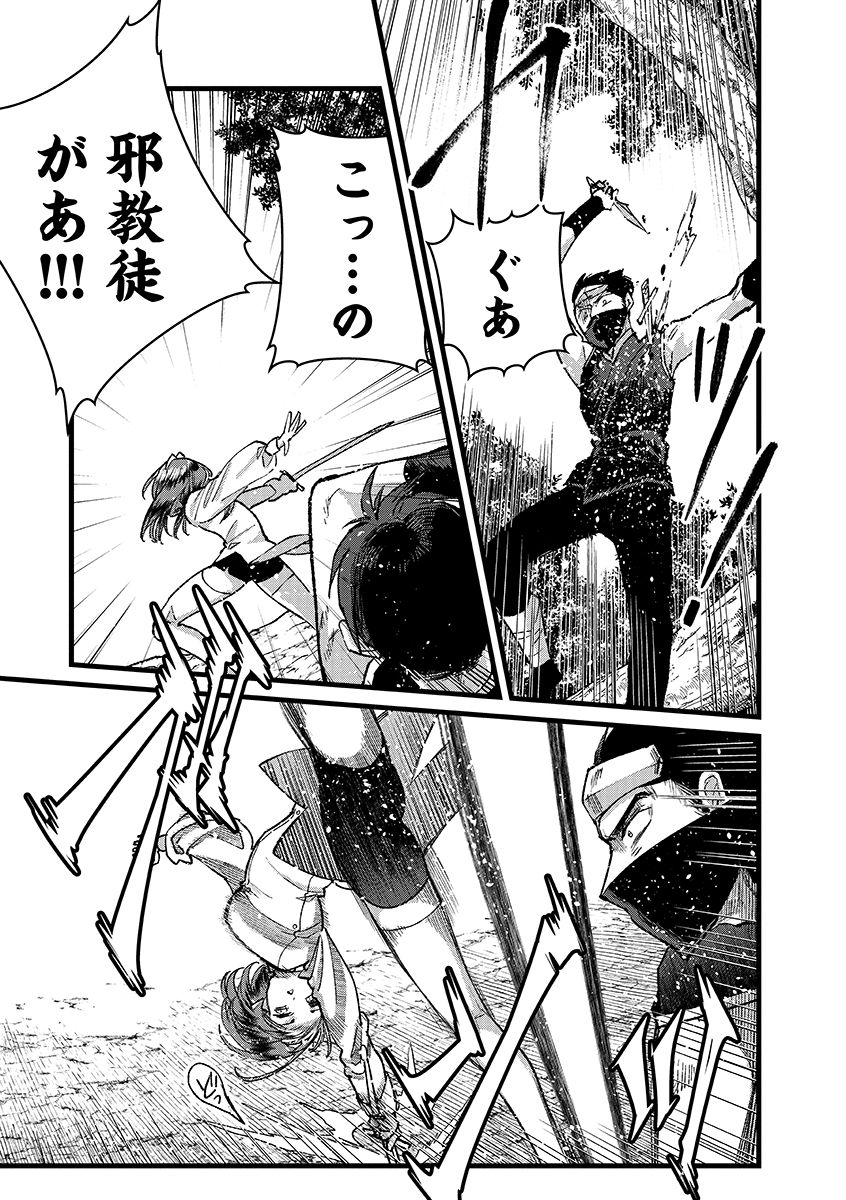 Ore, Yuusha janai desu kara. - VR Sekai no Chouten ni Kunrin Seshi Otoko. Tenseishi, Level 1 no Mushoku kara Restart suru Chap 42.1 - Next Chap 43.1