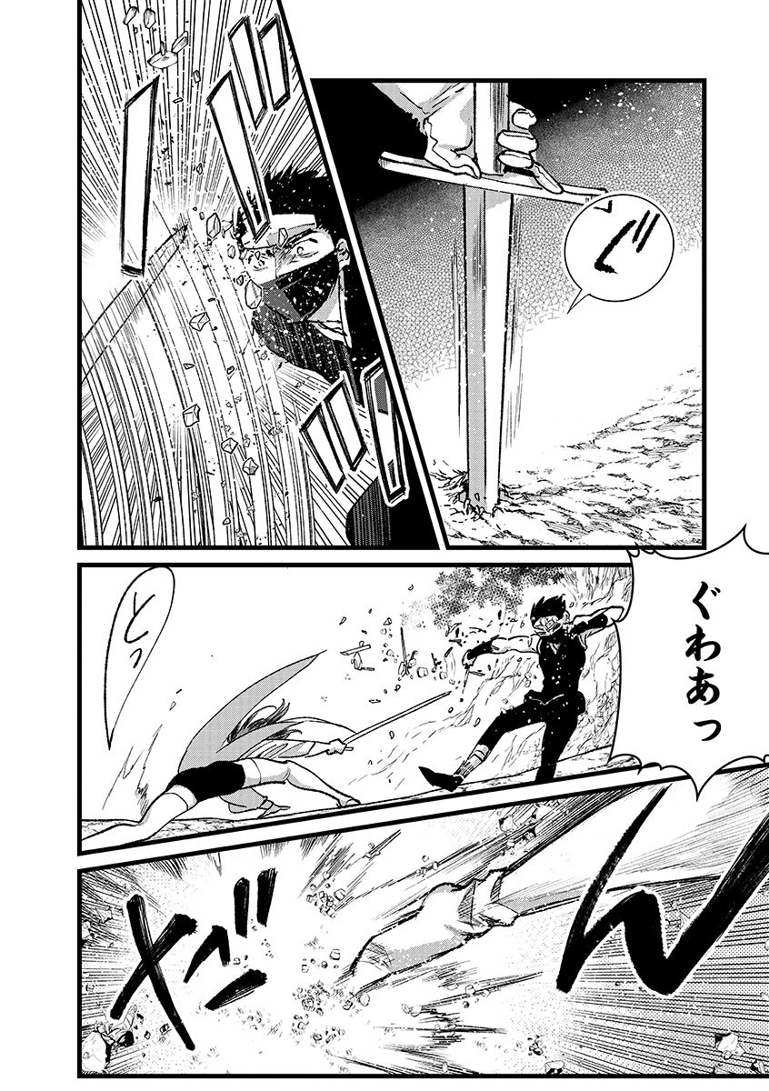 Ore, Yuusha janai desu kara. - VR Sekai no Chouten ni Kunrin Seshi Otoko. Tenseishi, Level 1 no Mushoku kara Restart suru Chap 42.1 - Next Chap 43.1