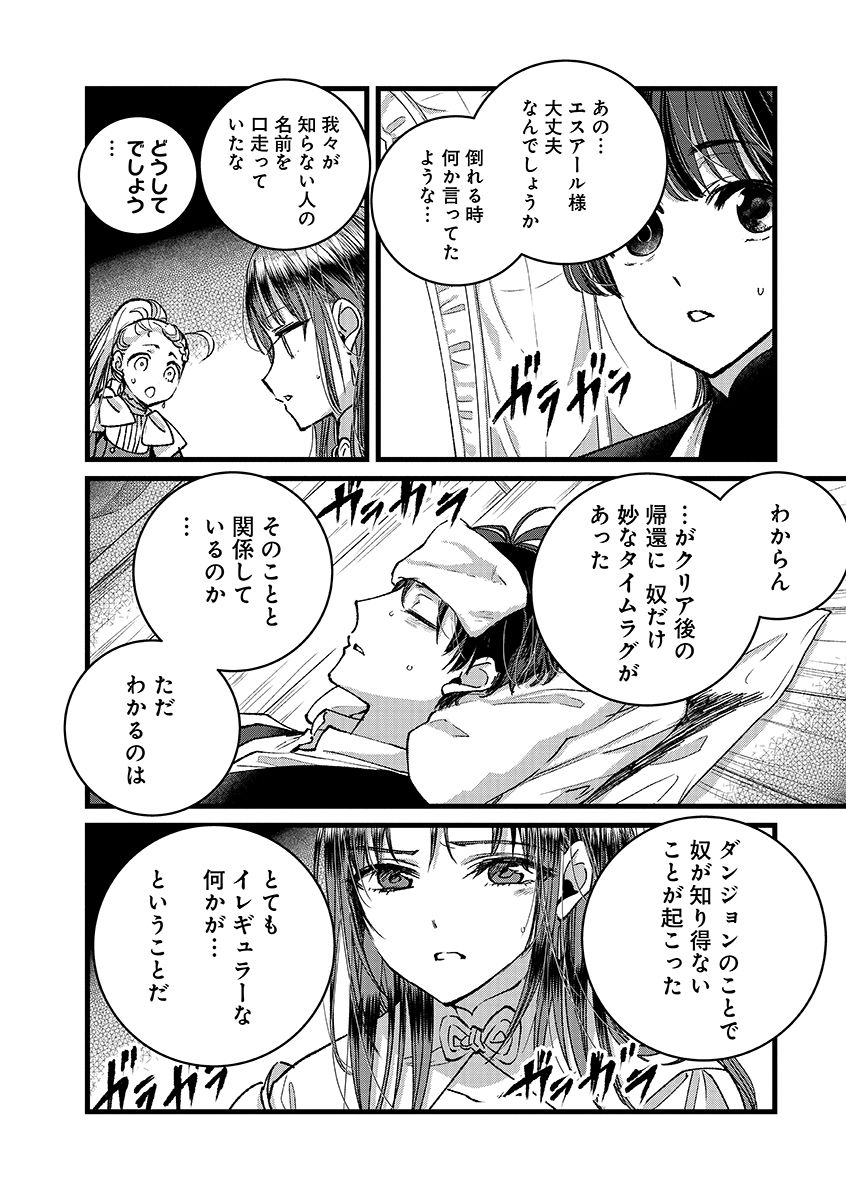 Ore, Yuusha janai desu kara. - VR Sekai no Chouten ni Kunrin Seshi Otoko. Tenseishi, Level 1 no Mushoku kara Restart suru Chap 42.1 - Next Chap 43.1