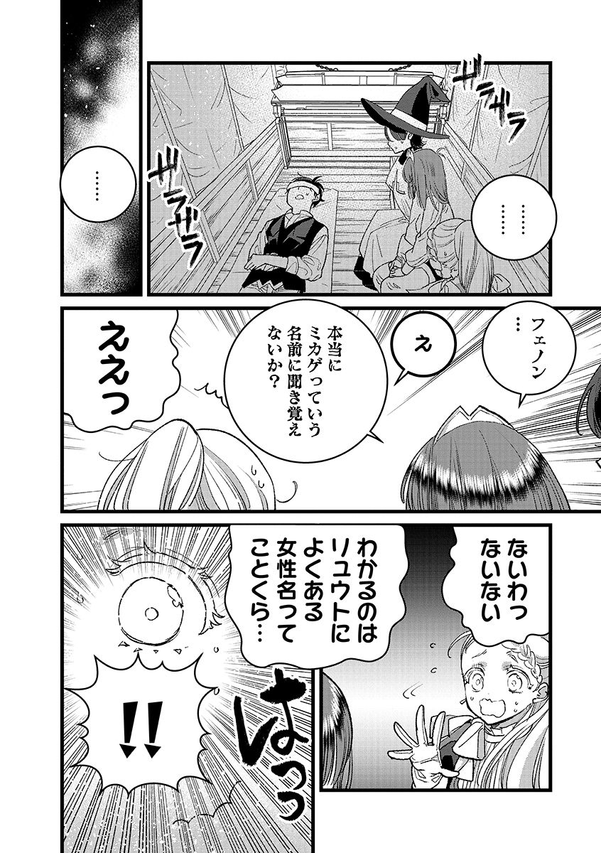 Ore, Yuusha janai desu kara. - VR Sekai no Chouten ni Kunrin Seshi Otoko. Tenseishi, Level 1 no Mushoku kara Restart suru Chap 42.1 - Next Chap 43.1