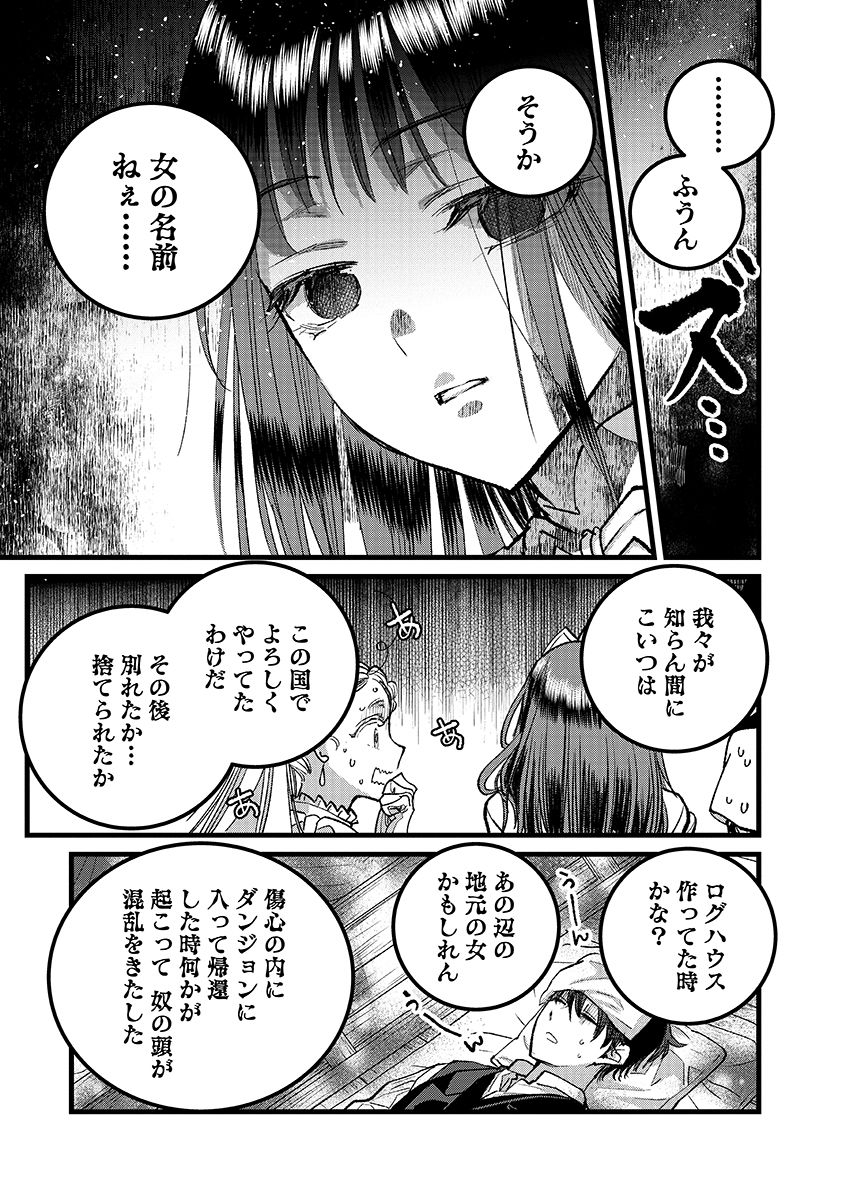 Ore, Yuusha janai desu kara. - VR Sekai no Chouten ni Kunrin Seshi Otoko. Tenseishi, Level 1 no Mushoku kara Restart suru Chap 42.1 - Next Chap 43.1