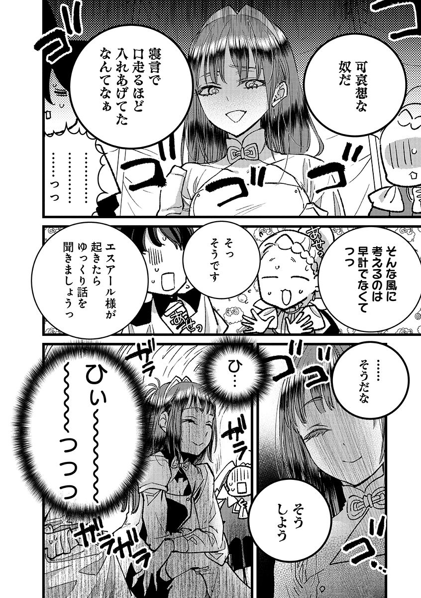 Ore, Yuusha janai desu kara. - VR Sekai no Chouten ni Kunrin Seshi Otoko. Tenseishi, Level 1 no Mushoku kara Restart suru Chap 42.1 - Next Chap 43.1
