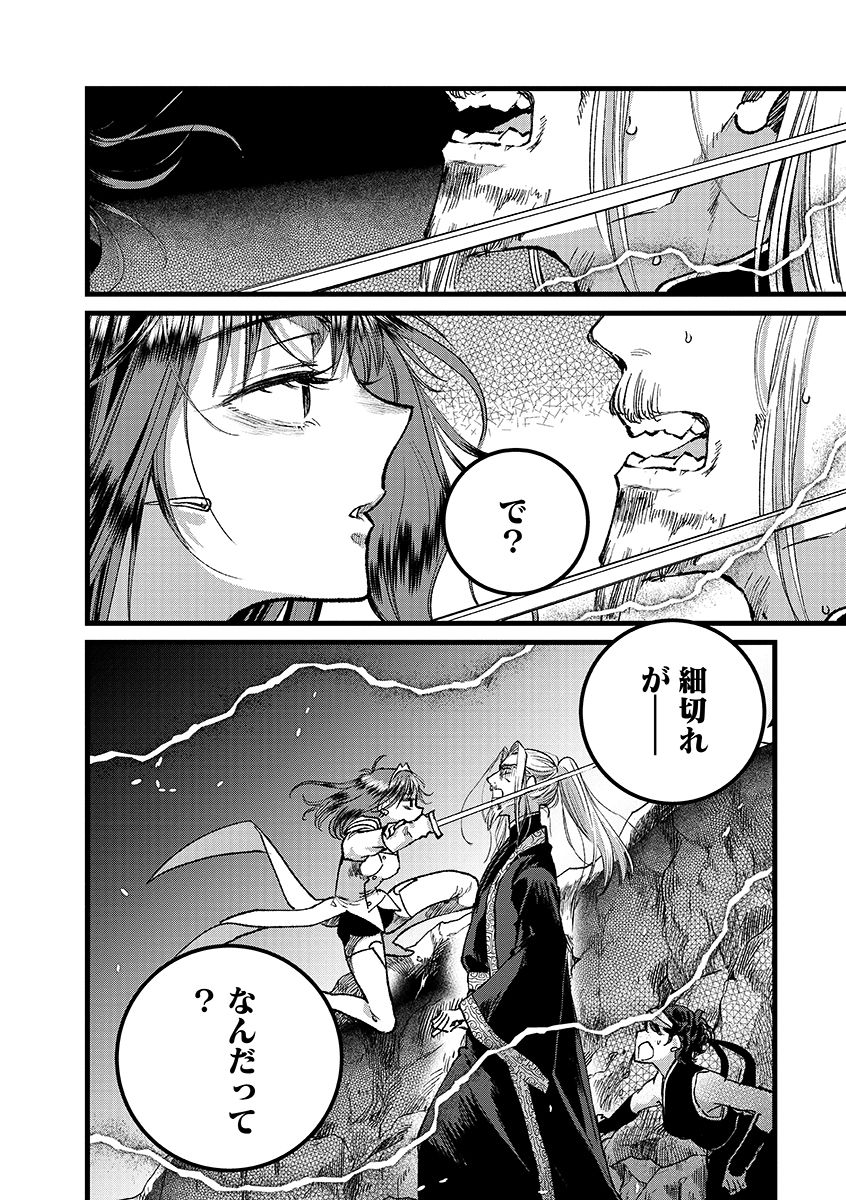 Ore, Yuusha janai desu kara. - VR Sekai no Chouten ni Kunrin Seshi Otoko. Tenseishi, Level 1 no Mushoku kara Restart suru Chap 42.2 - Next Chap 43.2