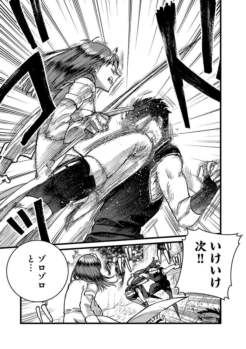 Ore, Yuusha janai desu kara. - VR Sekai no Chouten ni Kunrin Seshi Otoko. Tenseishi, Level 1 no Mushoku kara Restart suru Chap 42.2 - Next Chap 43.2