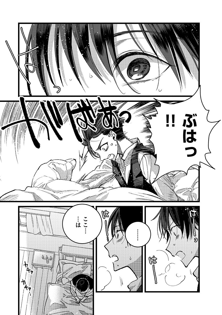 Ore, Yuusha janai desu kara. - VR Sekai no Chouten ni Kunrin Seshi Otoko. Tenseishi, Level 1 no Mushoku kara Restart suru Chap 42.2 - Next Chap 43.2