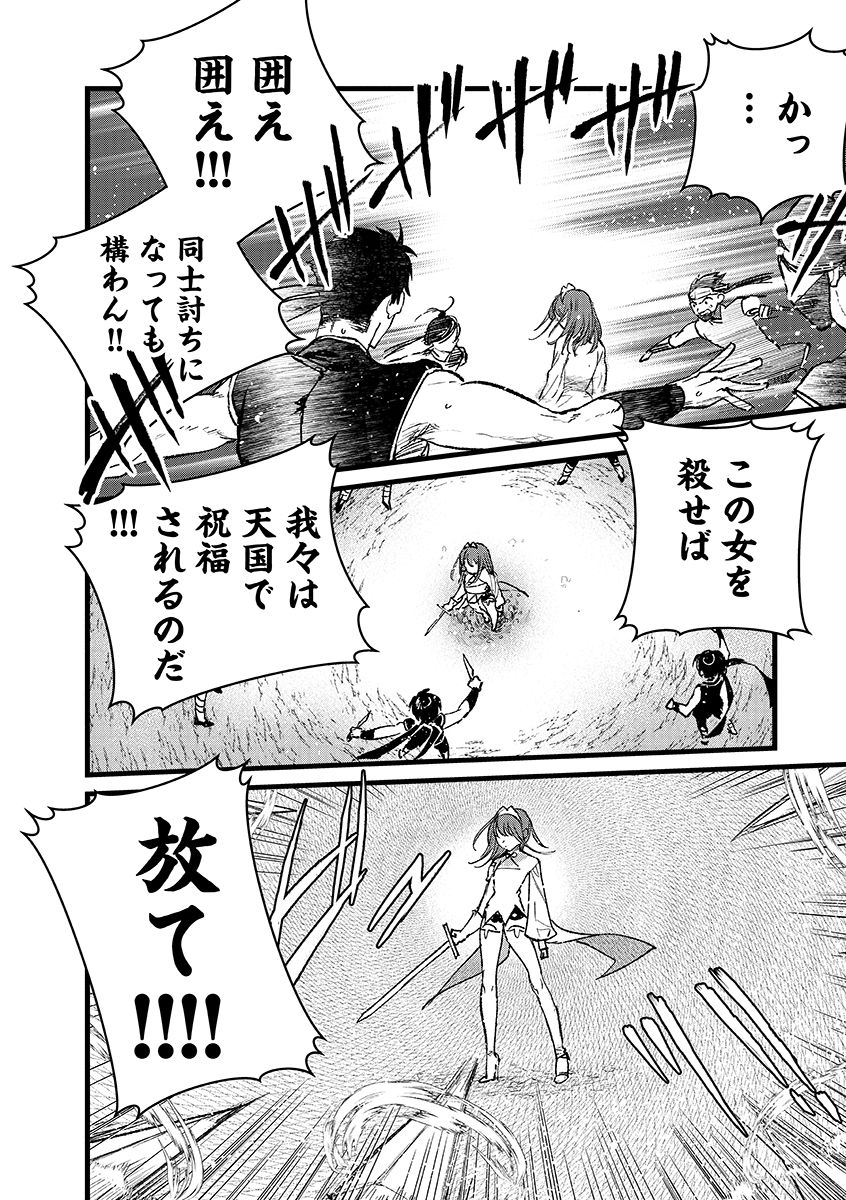 Ore, Yuusha janai desu kara. - VR Sekai no Chouten ni Kunrin Seshi Otoko. Tenseishi, Level 1 no Mushoku kara Restart suru Chap 42.2 - Next Chap 43.2