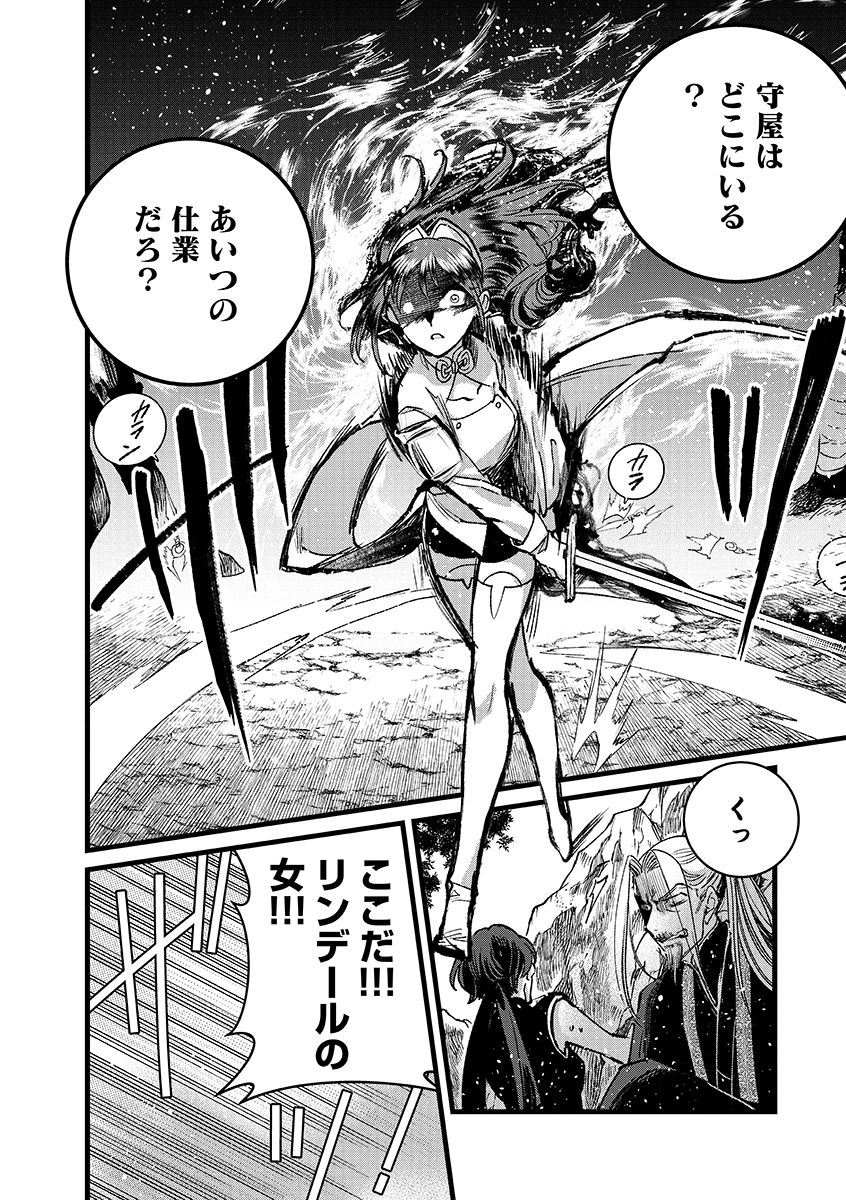 Ore, Yuusha janai desu kara. - VR Sekai no Chouten ni Kunrin Seshi Otoko. Tenseishi, Level 1 no Mushoku kara Restart suru Chap 42.2 - Next Chap 43.2