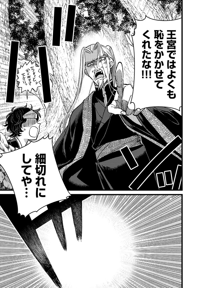 Ore, Yuusha janai desu kara. - VR Sekai no Chouten ni Kunrin Seshi Otoko. Tenseishi, Level 1 no Mushoku kara Restart suru Chap 42.2 - Next Chap 43.2