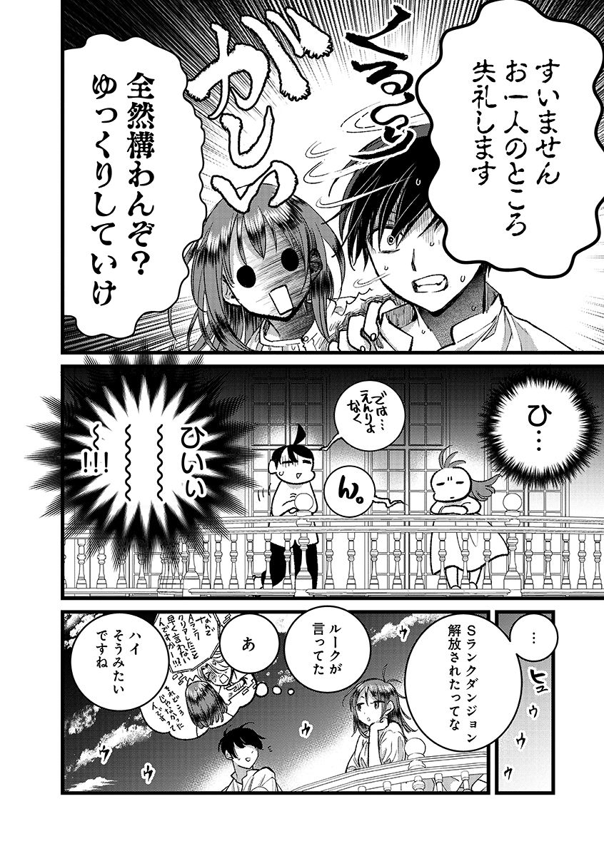 Ore, Yuusha janai desu kara. - VR Sekai no Chouten ni Kunrin Seshi Otoko. Tenseishi, Level 1 no Mushoku kara Restart suru Chap 43.2 - Next Chap 44.2